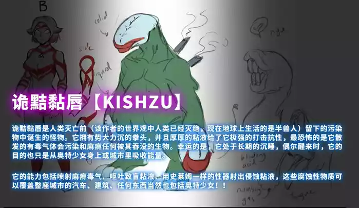 诡黠黏唇 gallery cover