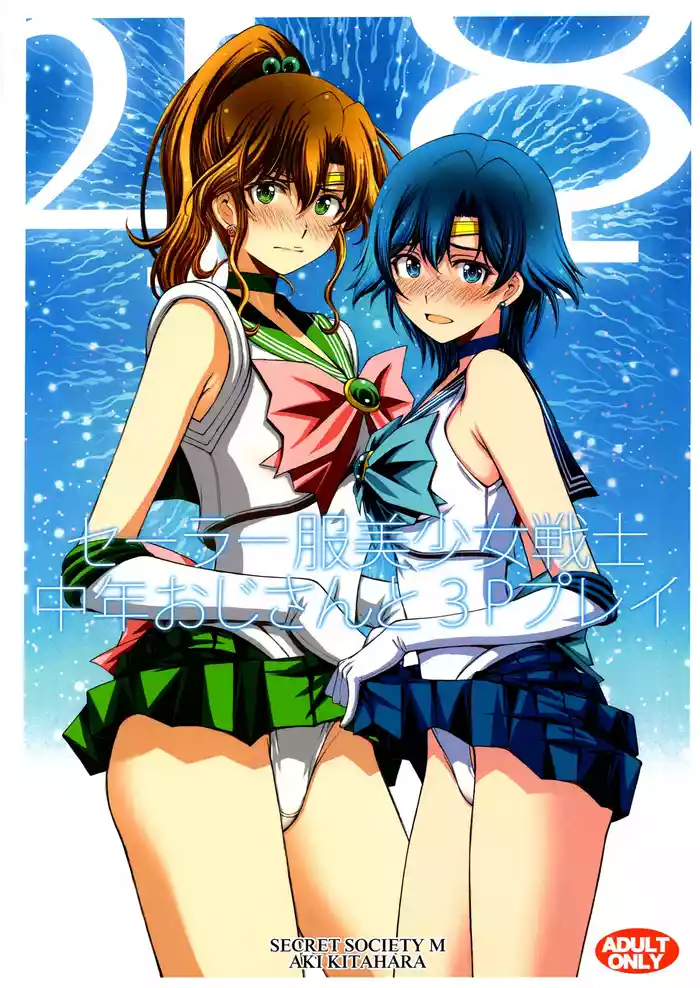 SailorFuku Bishoujo Senshi Chuunen Oji-san to 3P Play