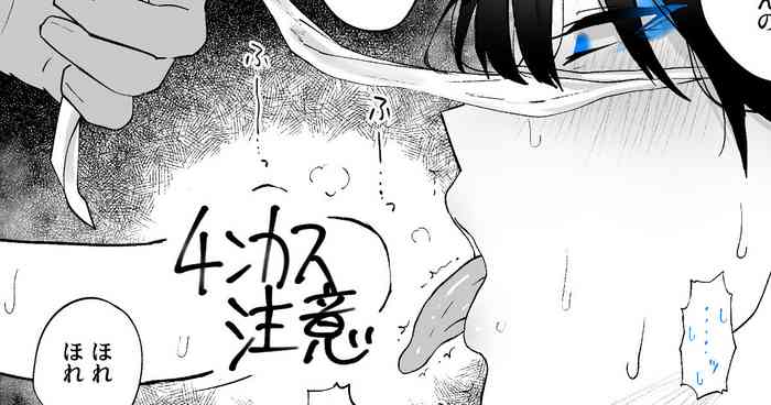 "Machida-chan to Inshuu Mura" 2