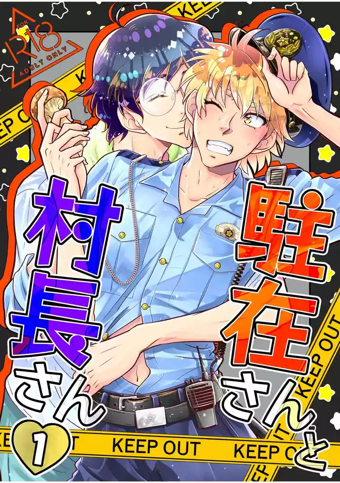 [Kamikazedou (Kamikaze Gin)] Chuuzai-san to Sonchou-san [Digital]