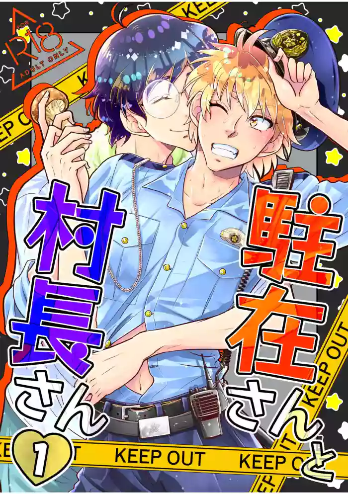 [Kamikazedou (Kamikaze Gin)] Chuuzai-san to Sonchou-san [Digital]