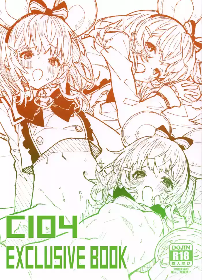 C104 Kaijou Gentei Hon