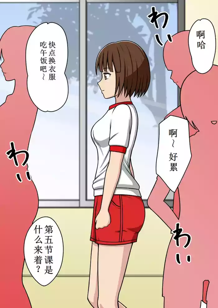 人偶化光线枪（学校故事） gallery cover