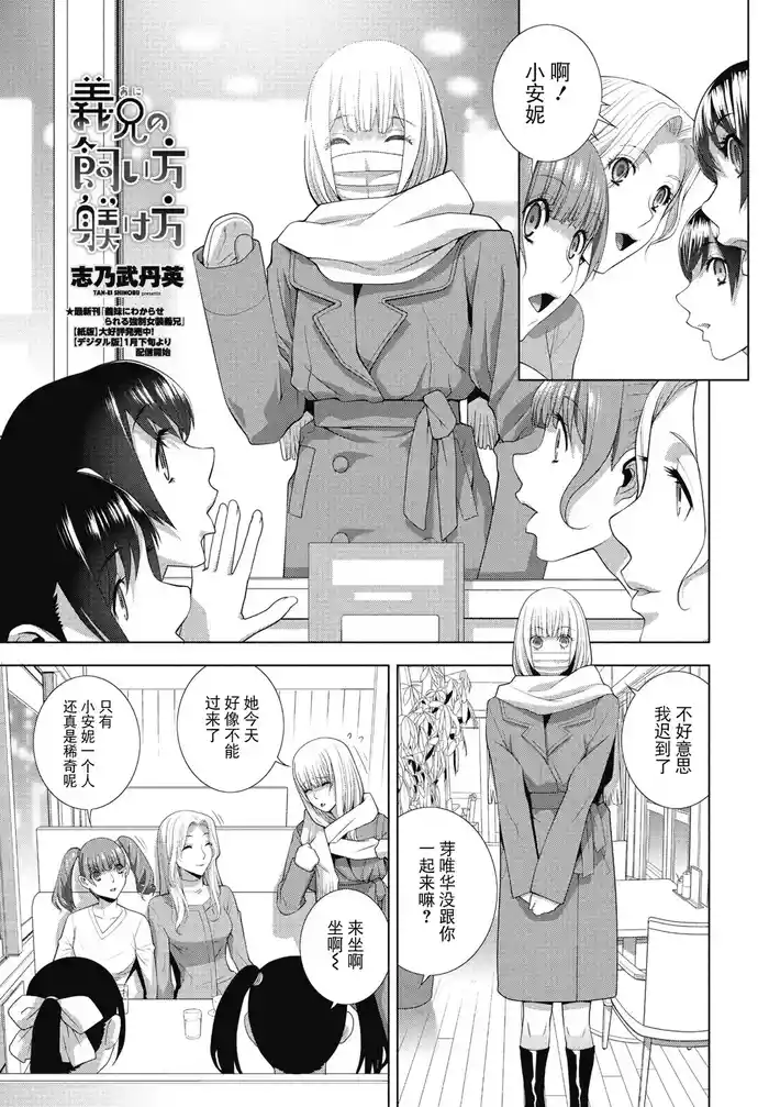 Gikei no Kaikata Shitsuke ke Kata gallery cover