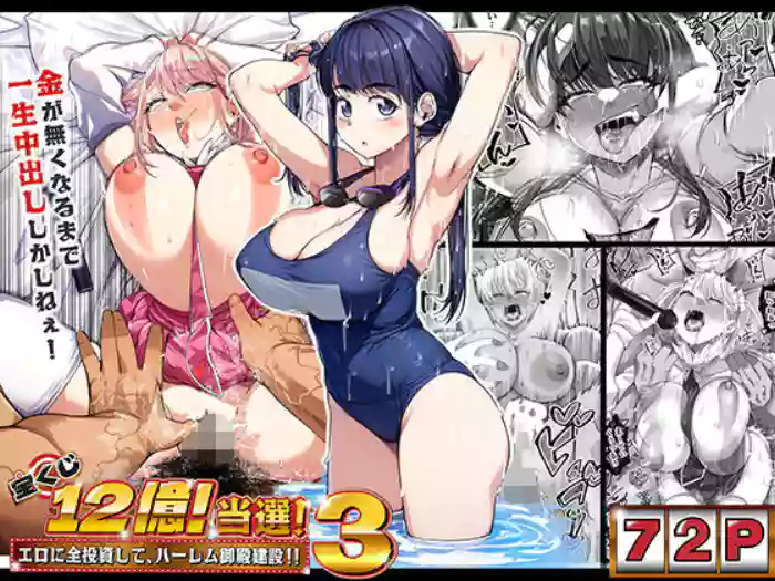 Takarakuji 12 Oku Tousen! ~ Ero ni Zen Toushi shite, Harem Goten Kensetsu!! 3