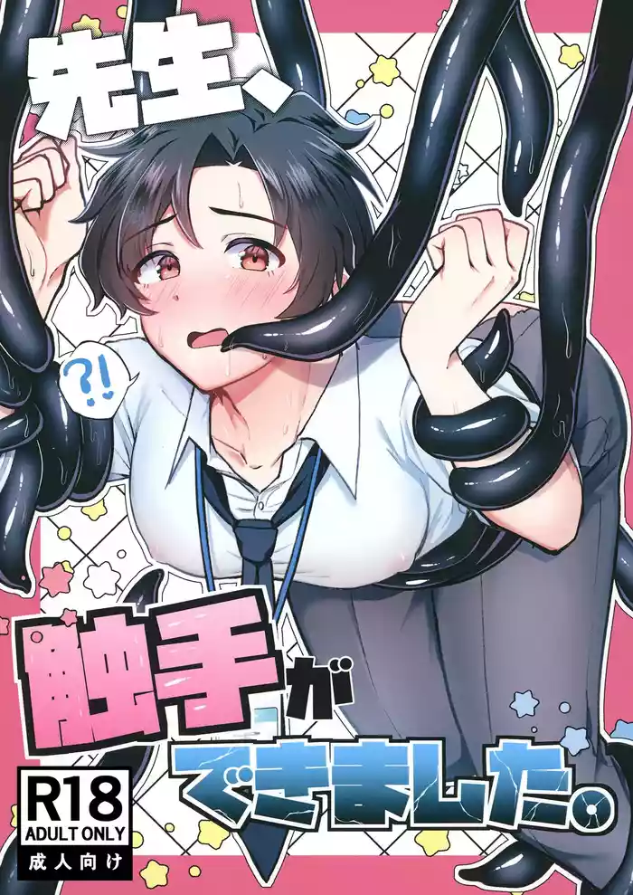 Sensei, Shokushu ga Dekimashita. gallery cover
