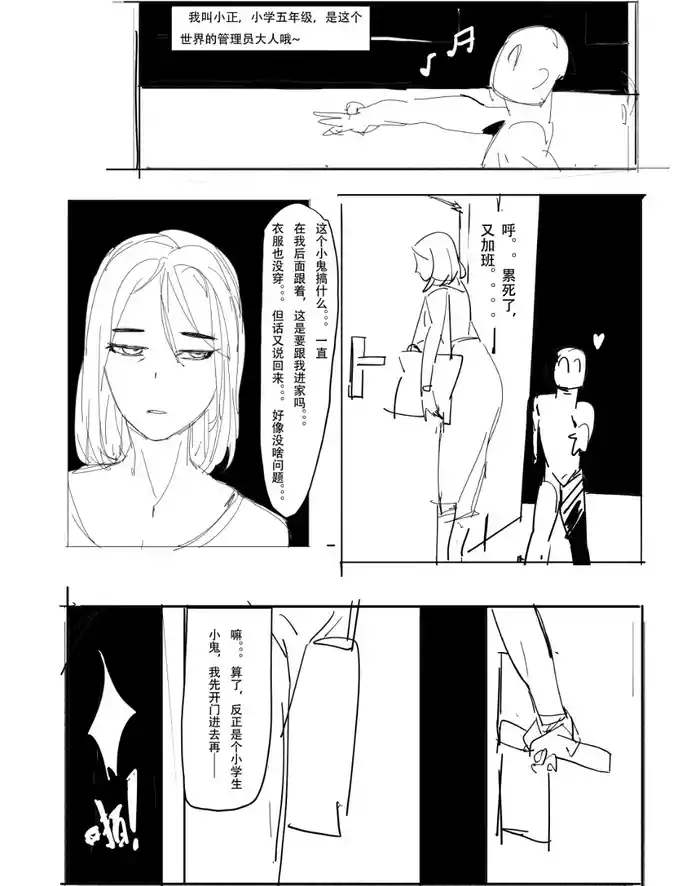 阴间小孩（重口） gallery cover
