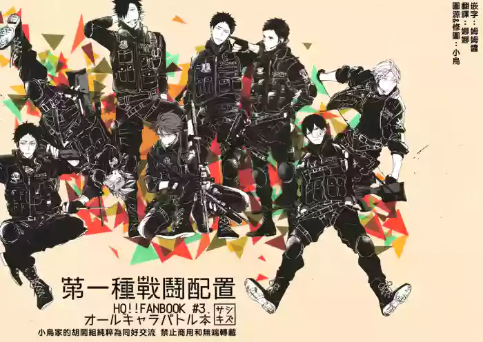 [刺傷 (ぐさり)][第一種戰鬥配置][小乌组003]