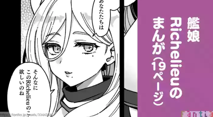Kanmusu Richelieu No Manga