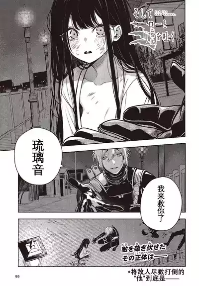 Page 1 of 于是，昧雄瞒英-第二话(1)（废&萌双人汉化）