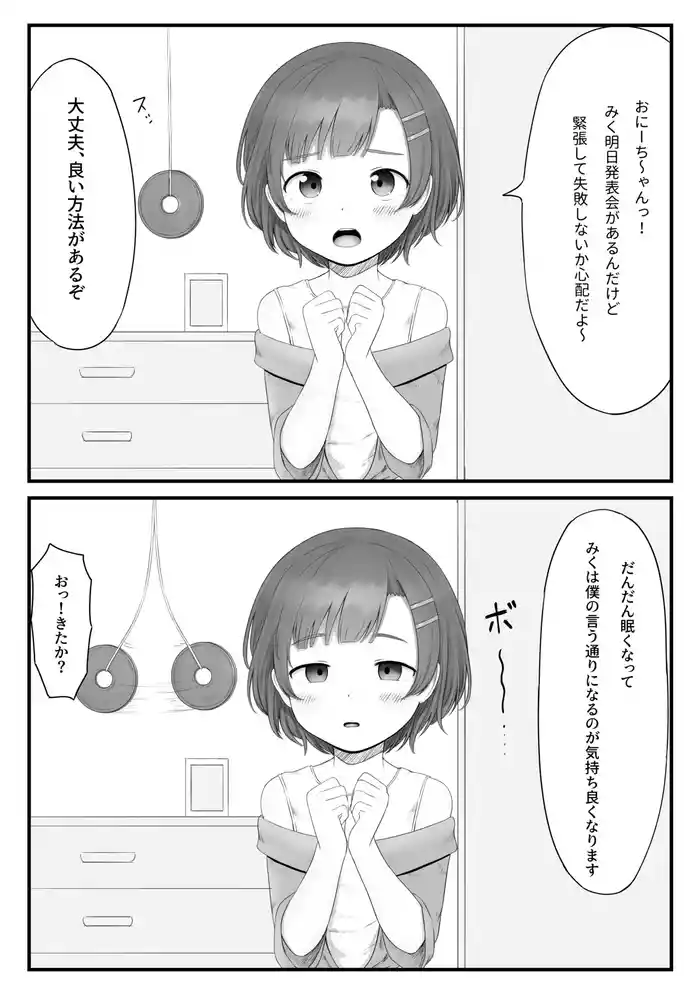 Saimin Imouto gallery cover
