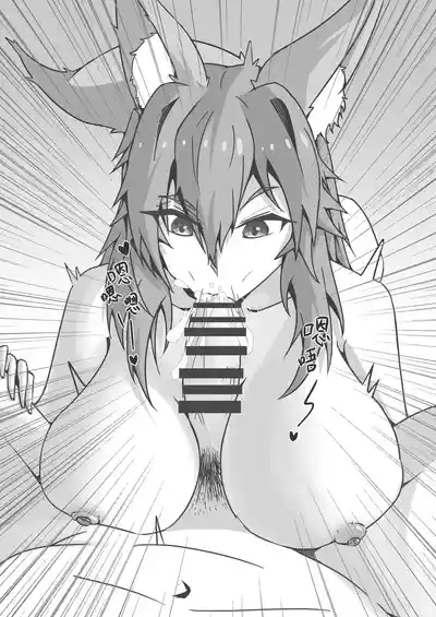 Page 17 of 玉藻前的告白回复