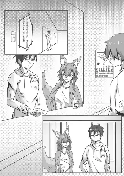 Page 28 of 玉藻前的告白回复