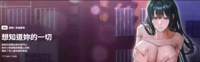 想知道妳的一切 1-8