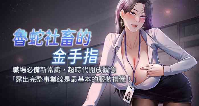 魯蛇社畜的金手指 1-10