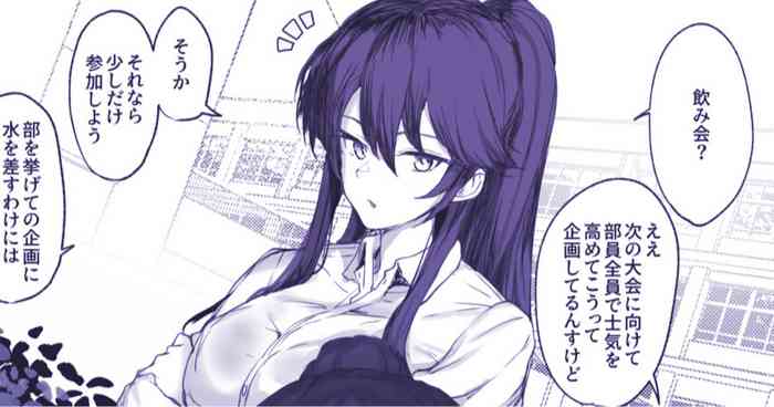 デカくて強いフィジカルエリートハイスペック剣道部部長がお持ち帰りされちゃうやつ