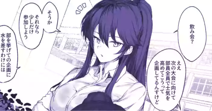 デカくて強いフィジカルエリートハイスペック剣道部部長がお持ち帰りされちゃうやつ