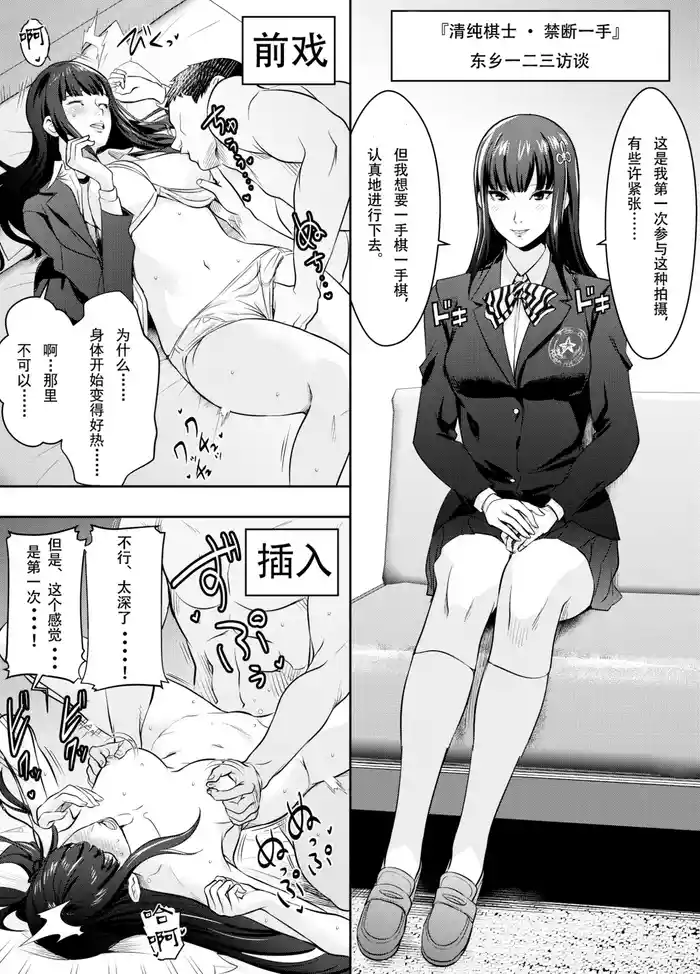 [osuwaani] Request Itadaita Mono desu（persona 5）[Chinese]【魚子醬聯合漢化】