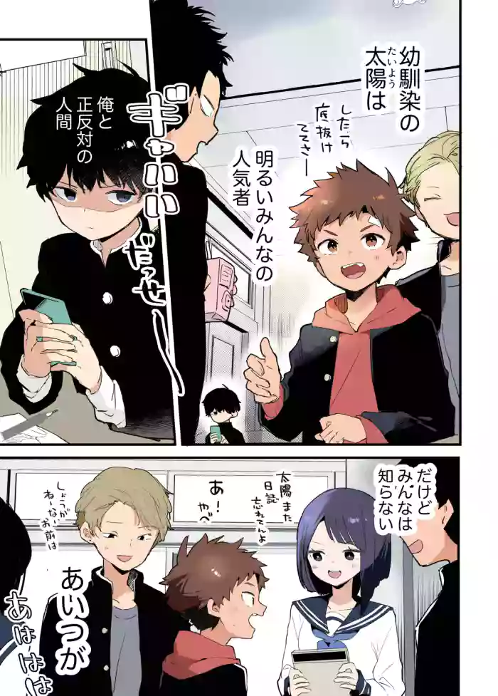 [bouya-san (baby stick)] Inkya-kun to youkya-kun  [Digital]