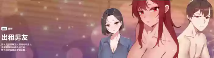 出租男友 | 共享男友 1-22