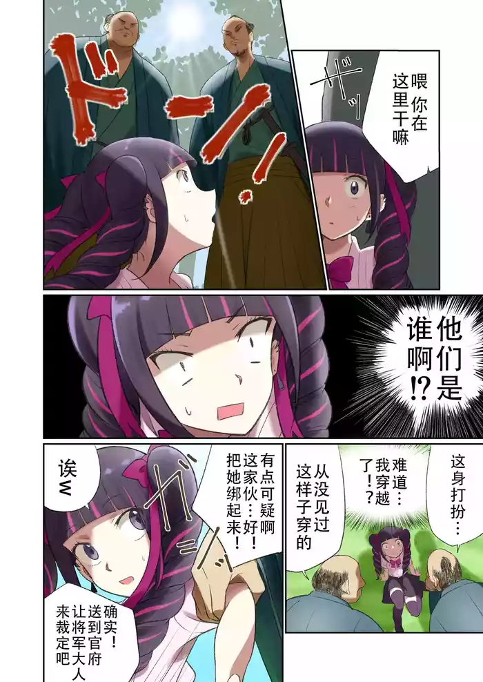 ゆりばく！