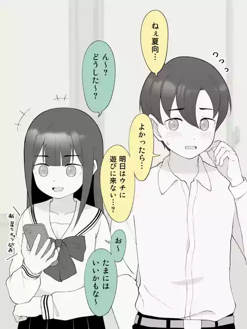 [Tsukigi Kousuke] Aniki no Kanojo ni Naru, Onnanoko ni Nacchatta Otouto 180 ~ 186