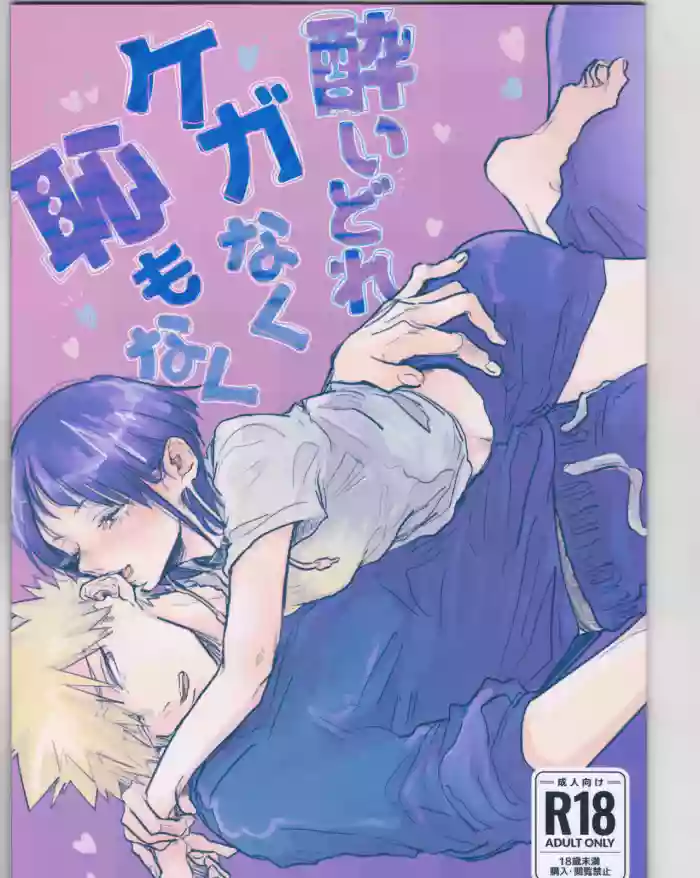 Yoidore Kega Naku Haji mo Naku