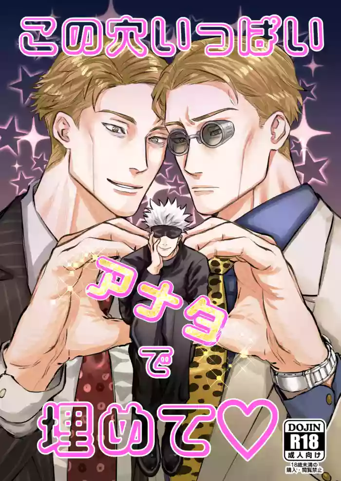 Fill this hole with you♡