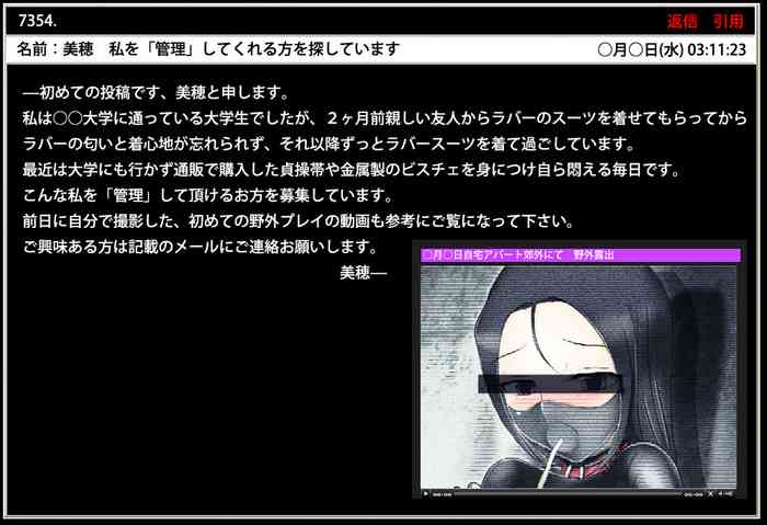 美穂さん