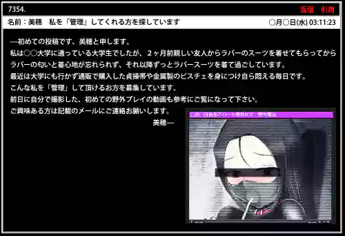 [ドウム参式] 美穂さん