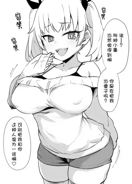 [Kusayarou] Mesugaki ni Oshioki | 教训雌小鬼 [Chinese]