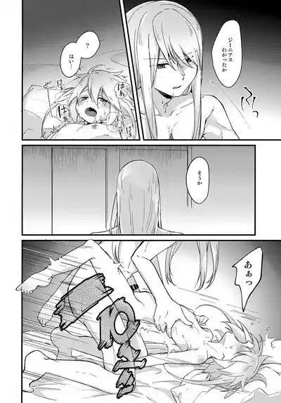 Page 24 of Tenshi no Ori