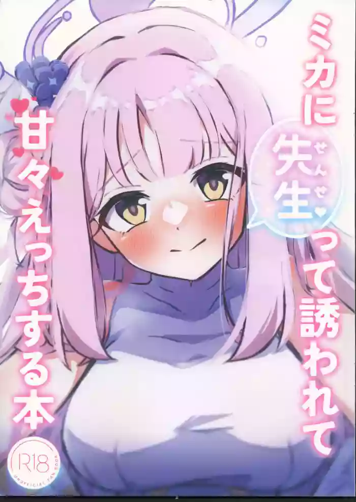 Mika ni "Sensei" tte Sasowarete Amaama Ecchi Suru Hon