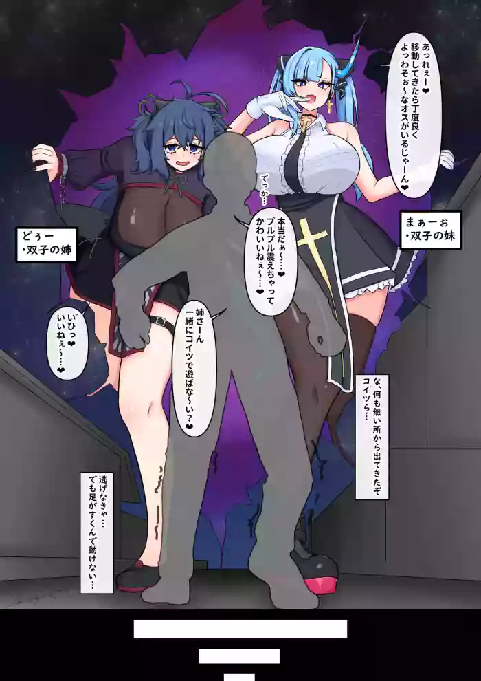 でかい竜の娘に襲われた