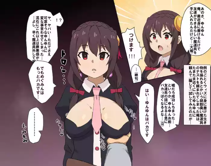 Konosuba Hypnotic Earrings