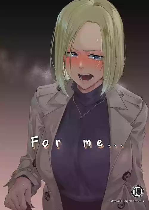 [Sucharaka Knight! (Orita)] Atashi de…. | For me... [English] [head empty] [Digital]