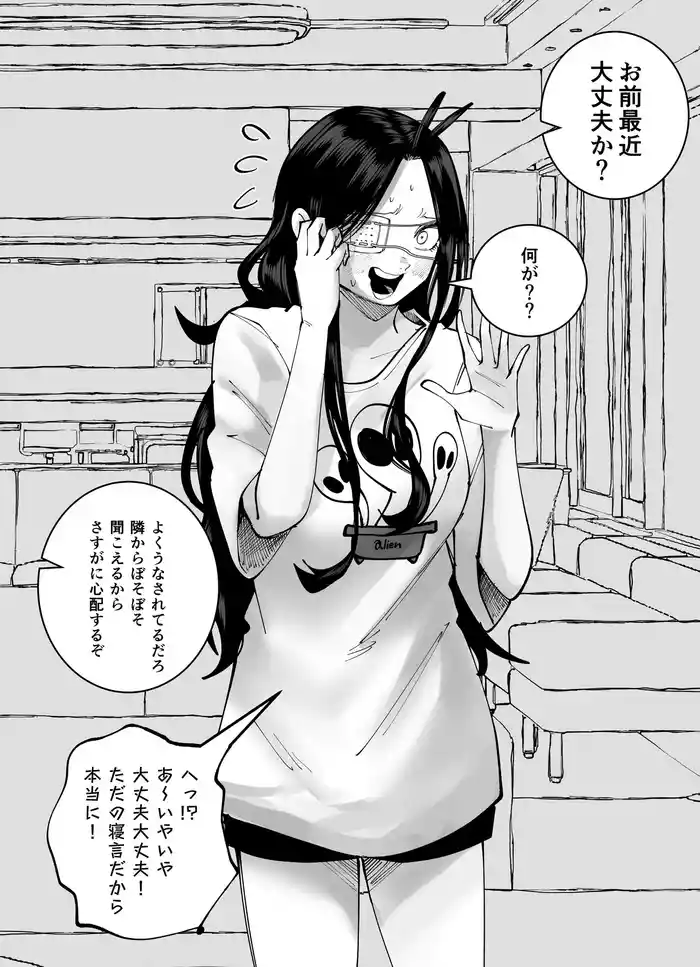 丸山を考えて……