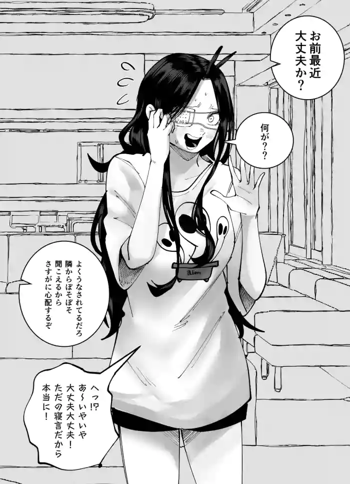 丸山を考えて……