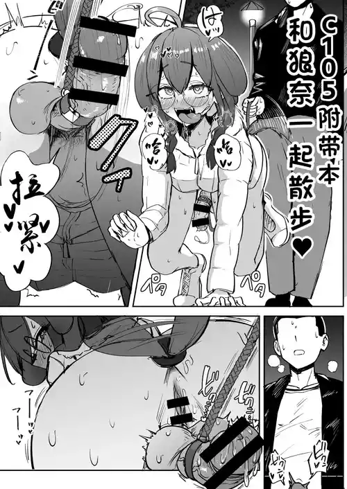 [Futamare (Akiamare)] C105 Omakebon Osanpo Rouna-chan | C105附带本和狼奈一起散步 [Chinese] [Digital]