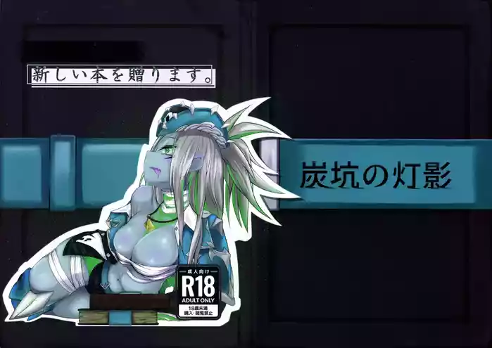 Atarashii hon o okurimasu.