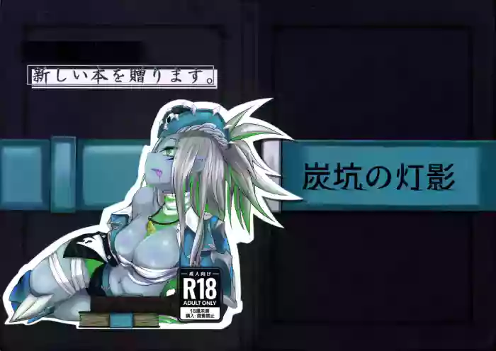 Atarashii hon o okurimasu.