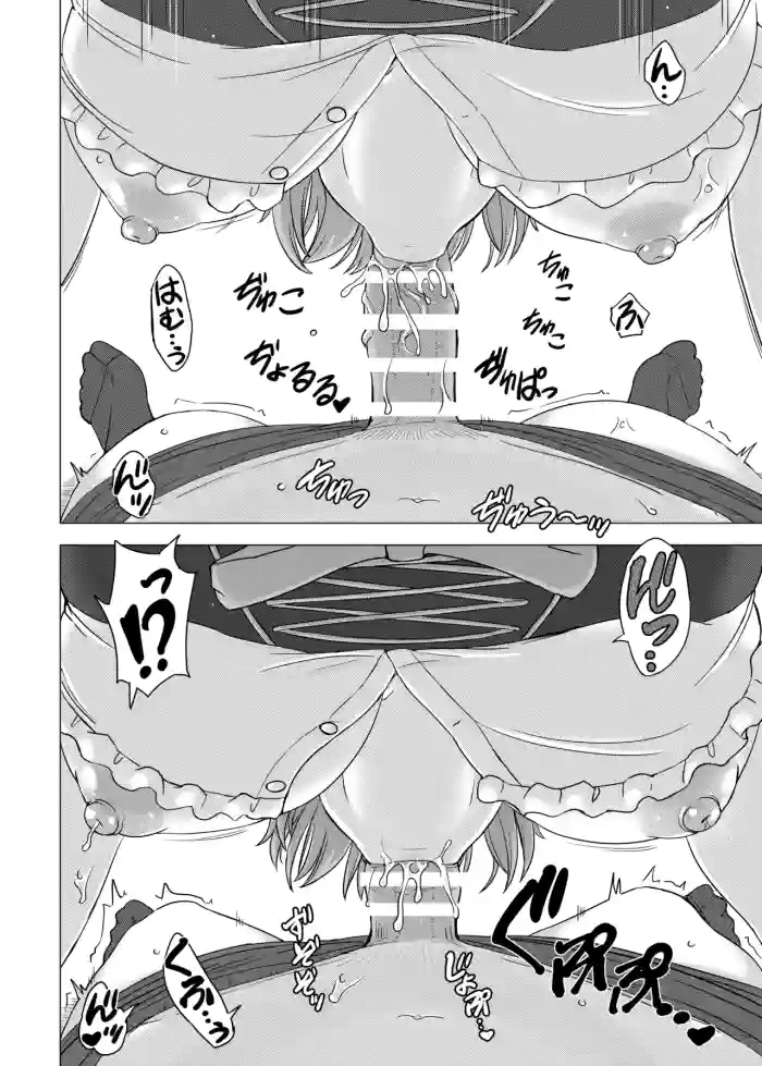 Waitress Fuku de 69 ni Hagemu Irohasu