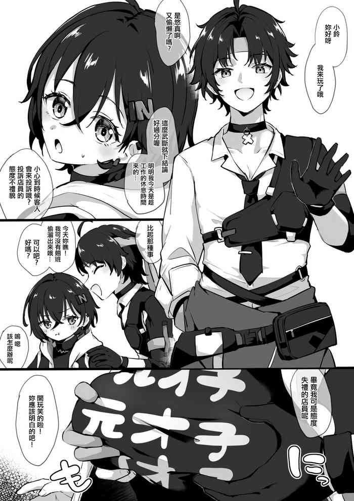 [ジラ壱] 浅羽悠真とリンちゃん (ゼンレスゾーンゼロ)。