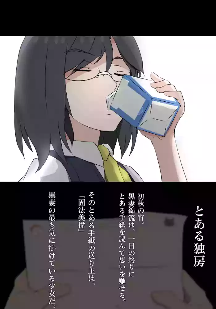 とある独房から彼女と猿