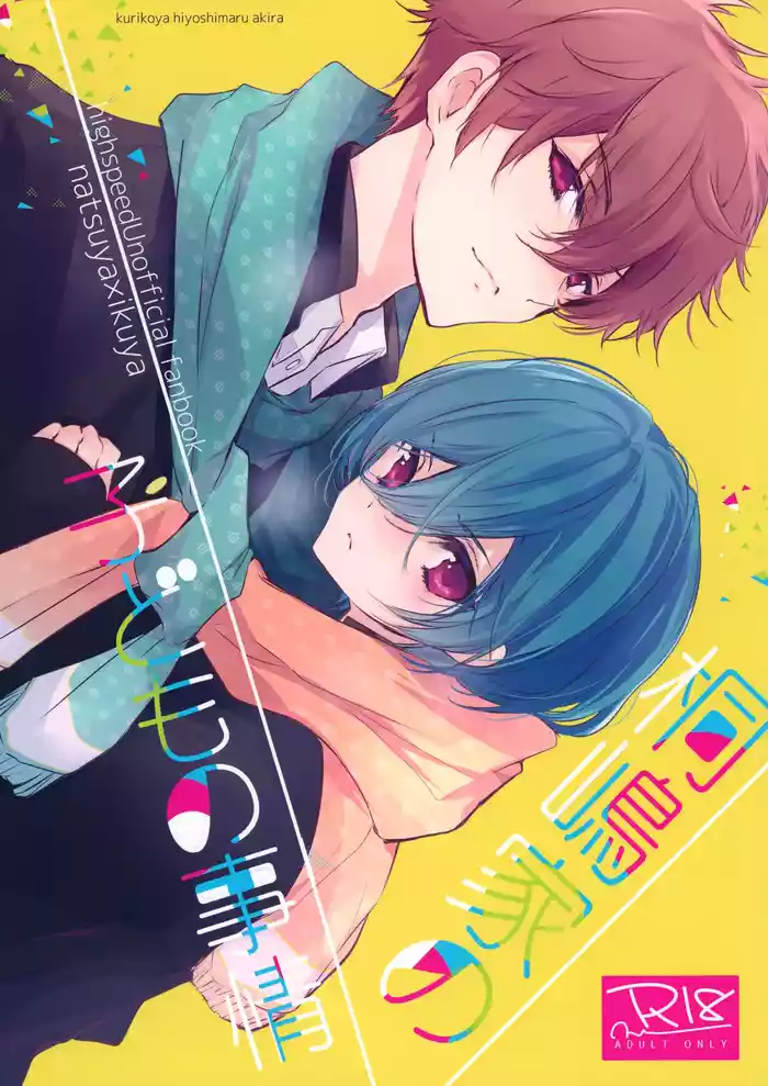 Kirishima-ke no Kodomo no Jijou gallery cover