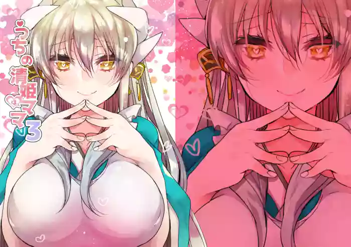 Uchi no Kiyohime wa Mama 3