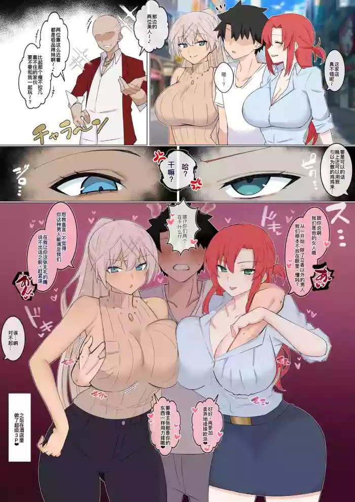 [4UU] Ore no Yome (Hitodzuma) Zeno and Boudi (Fate/Grand Order) [Chinese] [廉价汉化组]