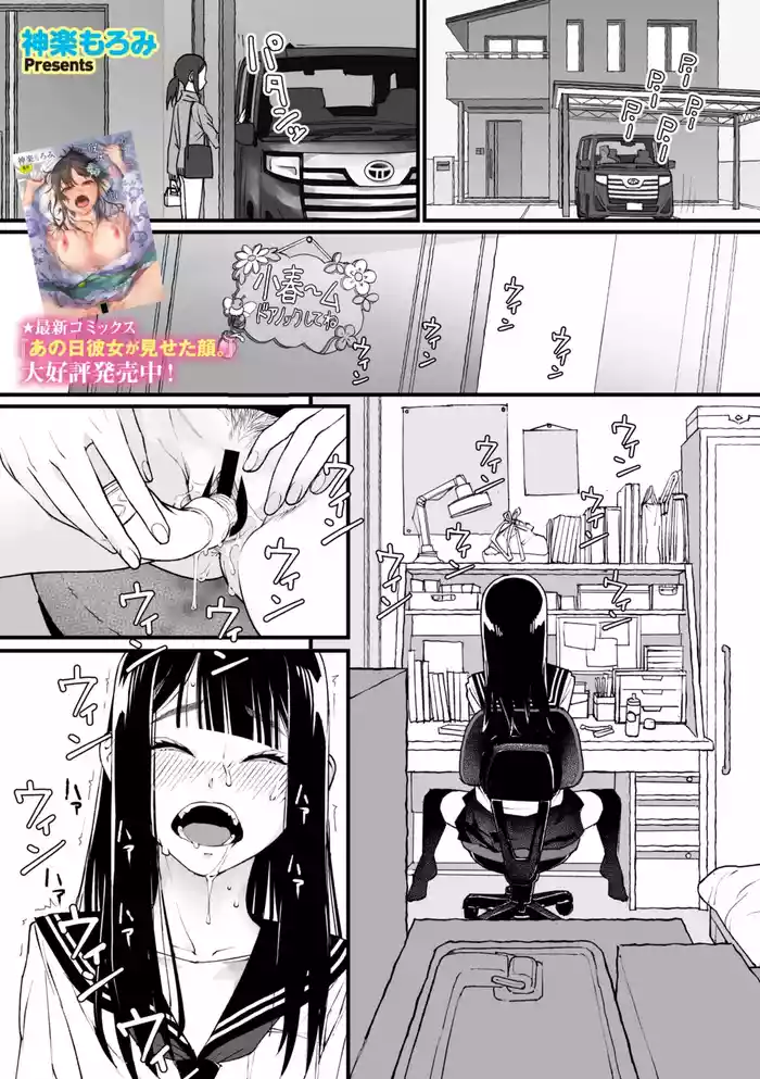 Watashi Shinda-ppoi no desu ga Mada Iketa koto ga Nai node Anoyo niwa Ikemasen!｜我好像是死了但因为还没高潮过去不了那个世界！