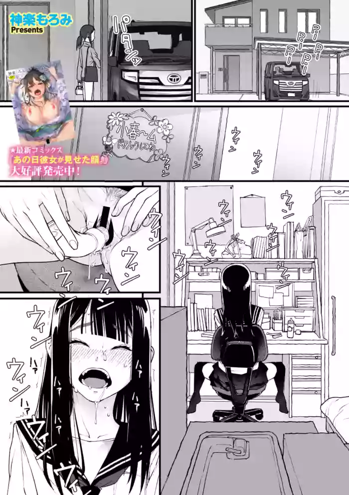 Watashi Shinda-ppoi no desu ga Mada Iketa koto ga Nai node Anoyo niwa Ikemasen!｜我好像是死了但因为还没高潮过去不了那个世界！