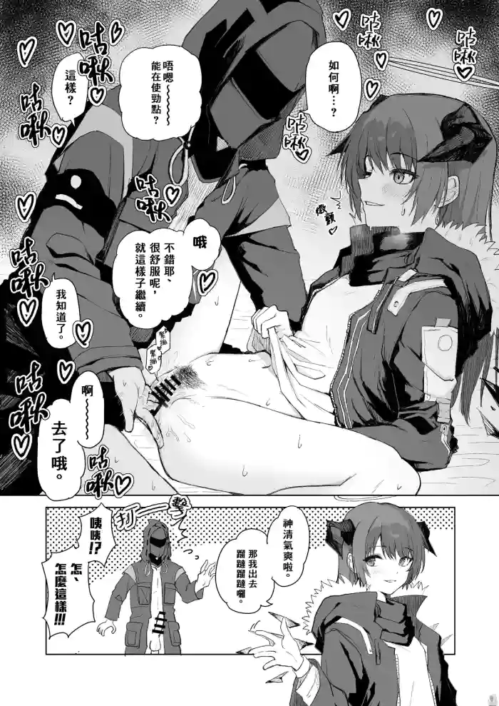 [Inukaki] Twitter collection (Arknights) [Japanese, Chinese]